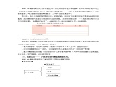 12.《种子发芽了》 教学设计 青岛版(五四制)小学科学三下课件PPT