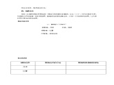 14.《植物的“分身术”》教学设计 青岛版(五四制)小学科学三下课件PPT