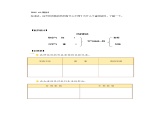 21.《风的形成》教学设计 青岛版(五四制)小学科学三下课件PPT