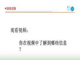 23.《走近工程師》課件 青島版(五四制)小學科學三下