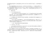 25.《小改变大效率》教学设计 青岛版(五四制)小学科学三下课件PPT