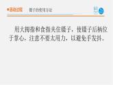 4.《植物的花》課件 青島版(五四制)小學科學三上