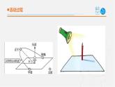 10.《太阳和影子》课件 青岛版(五四制)小学科学三上