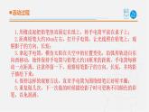 10.《太陽和影子》課件 青島版(五四制)小學(xué)科學(xué)三上