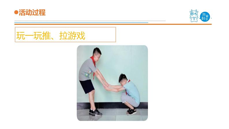 17.《鞋底花纹的启示》课件 青岛版(五四制)小学科学三上第3页