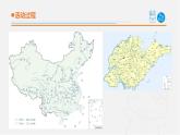 18.《地球上的水》课件 青岛版(五四制)小学科学三上