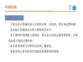 22.水的三种状态课件 青岛版(五四制)小学科学三上