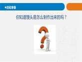 26.《面團長大了》課件 青島版(五四制)小學科學三上