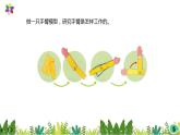 2.8《我們來(lái)仿生》課件2021-2022學(xué)年五年級(jí)科學(xué)下冊(cè)蘇教版