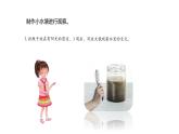 1.2微小的生命体（课件）2021-2022学年五年级科学下册苏教版