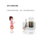 1.2微小的生命体（课件）2021-2022学年五年级科学下册苏教版