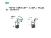 1.2微小的生命体（课件）2021-2022学年五年级科学下册苏教版