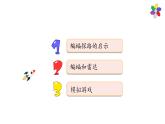 2.7《蝙蝠和雷达》课件2021-2022学年五年级科学下册苏教版