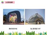 2.6《蛋殼與拱形建筑》課件2021-2022學(xué)年五年級科學(xué)下冊蘇教版
