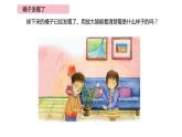 1.3發(fā)霉與防霉（課件）2021-2022學年五年級科學下冊蘇教版