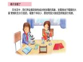 1.3發(fā)霉與防霉（課件）2021-2022學年五年級科學下冊蘇教版