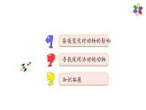 3.11《昼夜对动物的影响》课件2021-2022学年五年级科学下册苏教版