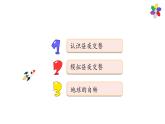 3.9《昼夜交替》课件2021-2022学年五年级科学下册苏教版