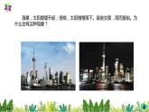3.9《昼夜交替》课件2021-2022学年五年级科学下册苏教版