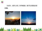 3.9《昼夜交替》课件2021-2022学年五年级科学下册苏教版