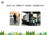 4.16《斜坡的启示》课件2021-2022学年五年级科学下册苏教版