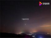 新青岛版科学五年级下册课件（含素材）-第13课 春季星空