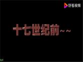 新青岛版科学五年级下册课件（含素材）-第18课 光合作用