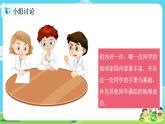 2.1.1《地球家園中有什么》課件+教案
