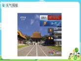 2.1.5《各种各样的天气》课件+教案+音频