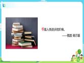 2.2.3《書的歷史》課件+教案