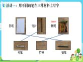 2.2.3《書的歷史》課件+教案