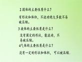 河北人民出版社小学科学四年级下册   7 .冰、水和水蒸气   课件