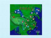 河北人民出版社小学科学四年级下册  2.多样的天气  课件
