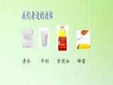 河北人民出版社小学科学四年级下册  6. 固体、液体和气体   课件