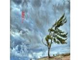 河北人民出版社小学科学四年级下册 1 变化的世界  课件
