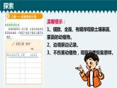 新教科版二年级上册资料1.2土壤动植物的乐园课件PPT