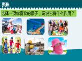 新教科版二年级上册资料6.做一顶帽子课件PPT