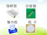 1-7《认识一袋空气》课件 教科版小学科学一下