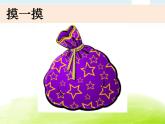 1-7《认识一袋空气》课件 教科版小学科学一下