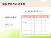1-4《磁极与方向》课件 教科版小学科学二下