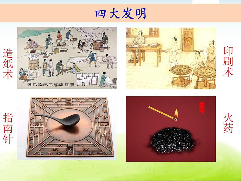 1-5《做一个指南针》课件 教科版小学科学二下03