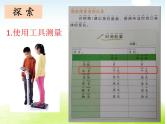 2-6《身体的“时间胶囊”》课件 教科版小学科学二下