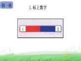 2.1.4 磁极与方向课件 教科版小学科学二下