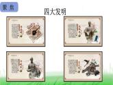 2.1.5 做一个指南针课件 教科版小学科学二下