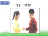 2.2.4 测试反应快慢课件 教科版小学科学二下