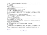 苏教版科学一年级下册第2课玩泥巴word教案课件PPT