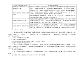 苏教版科学一年级下册第7课找空气word教案课件PPT