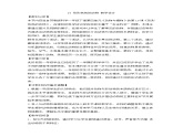 苏教版科学一年级下册第10课形形色色的动物课件PPT