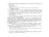 苏教版科学一年级下册第11课多姿多彩的植物word教案课件PPT