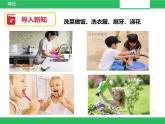 苏教版小学科学一年级下册04：水是什么样的（精品课件+教案）